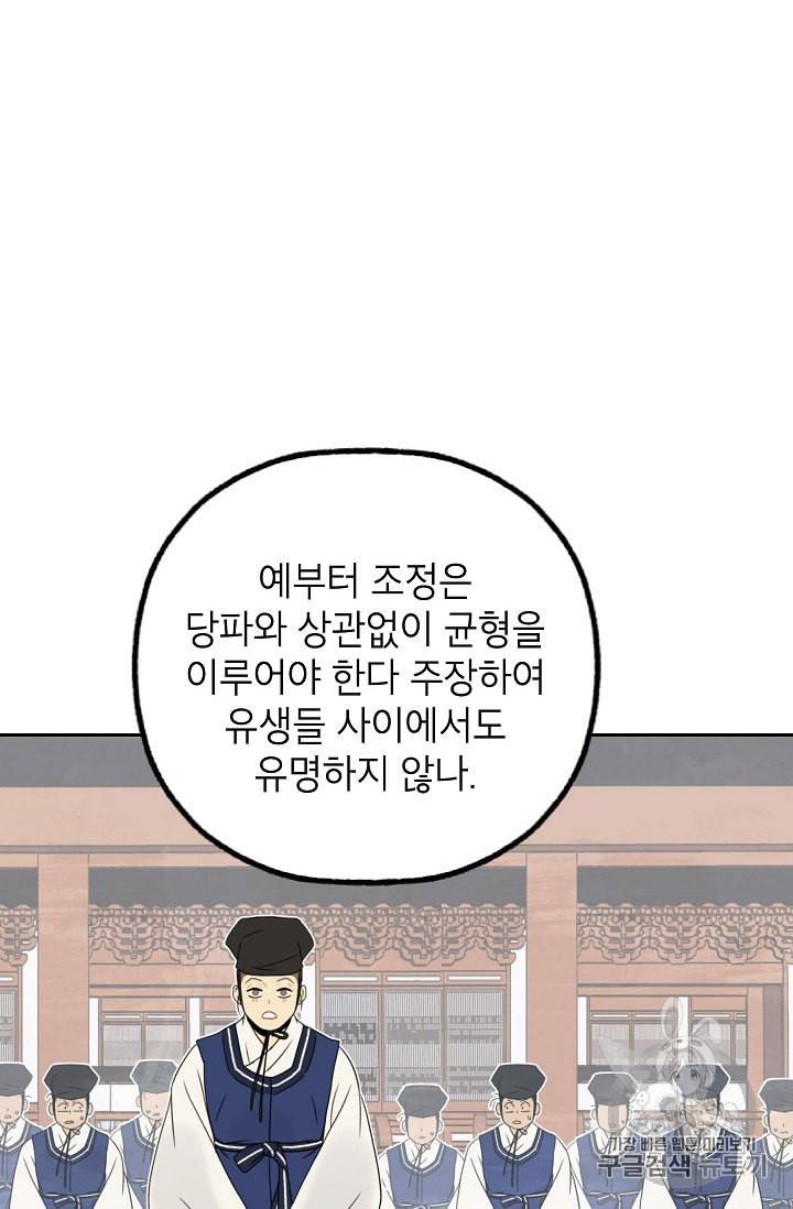 연화전 12화 60