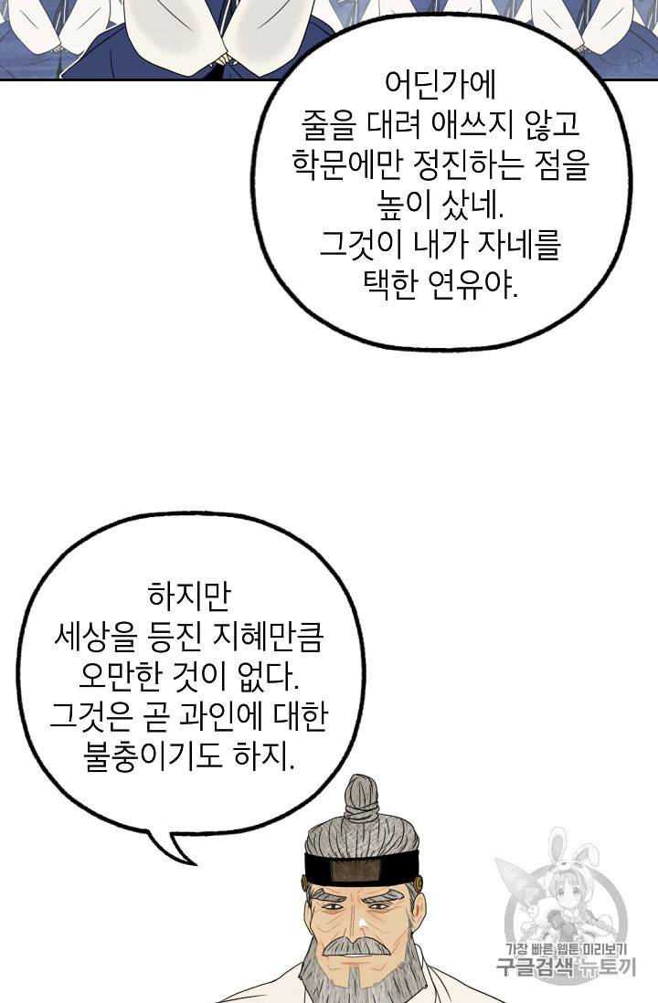 연화전 12화 61