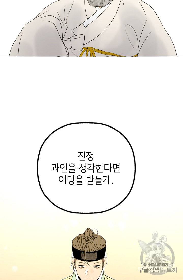 연화전 12화 62