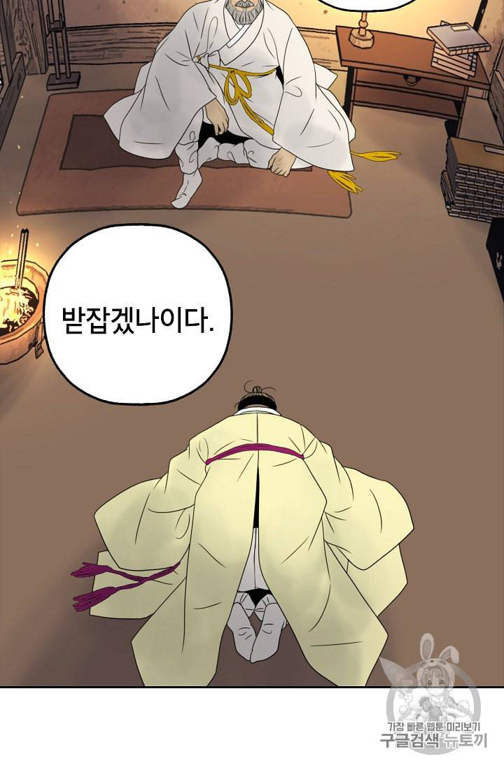 연화전 12화 64