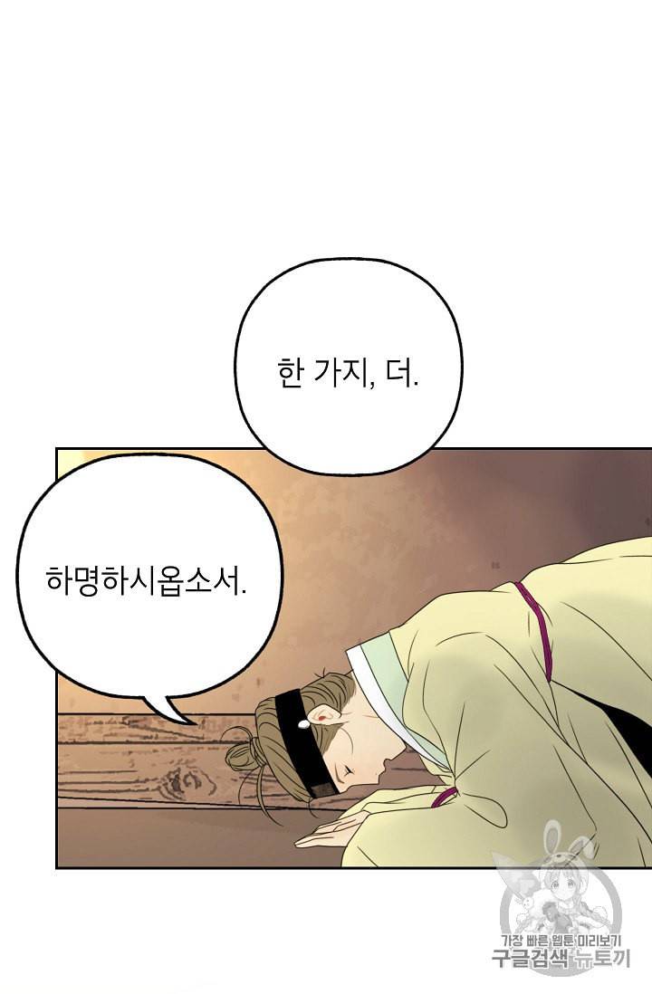 연화전 12화 65