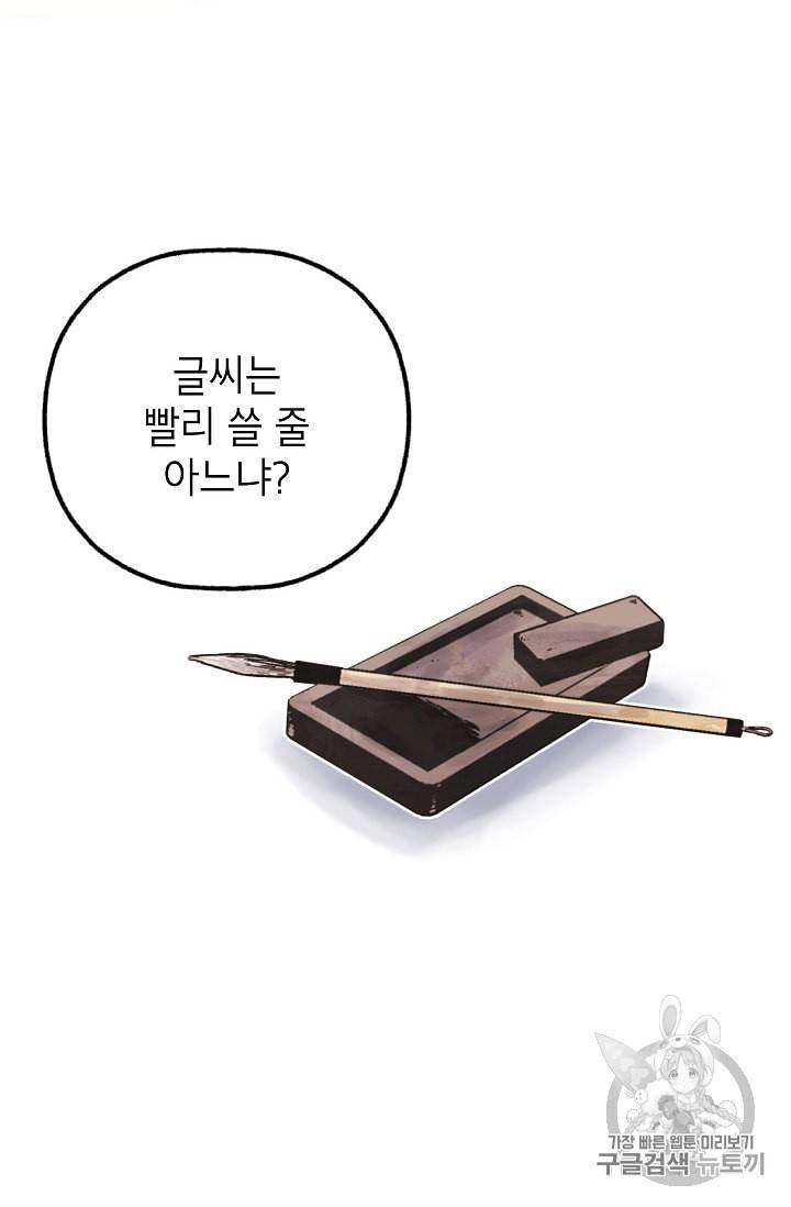연화전 12화 66