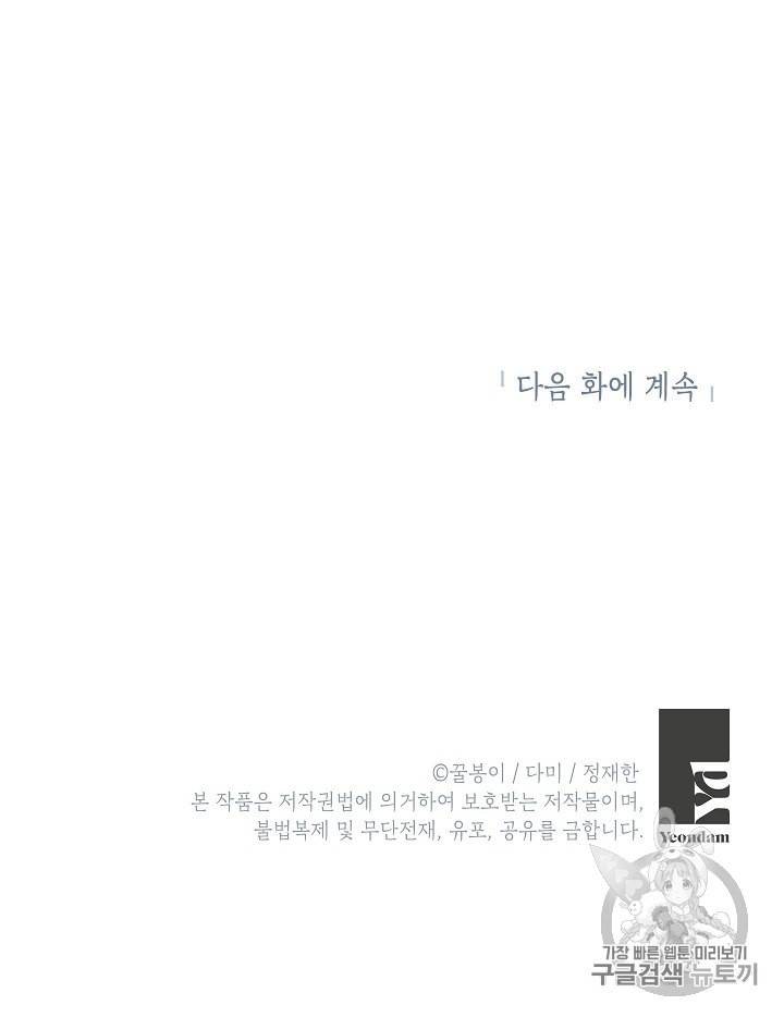 연화전 12화 67