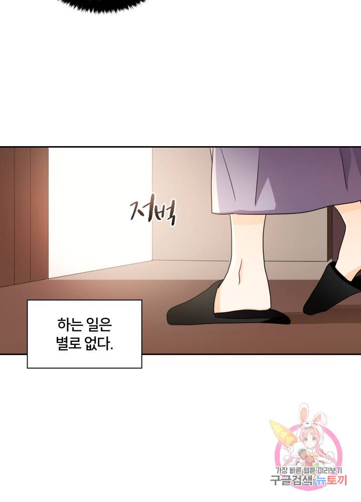 진홍의 카르마 41화 3