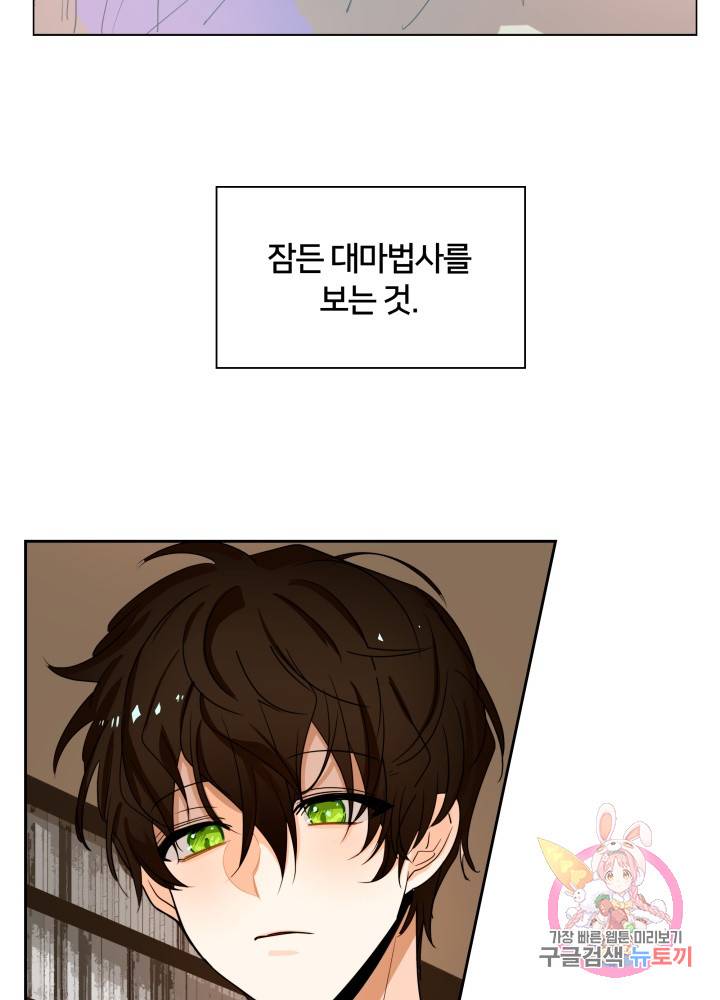 진홍의 카르마 41화 5