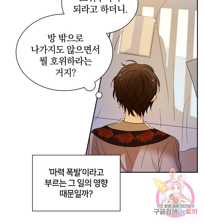 진홍의 카르마 41화 7