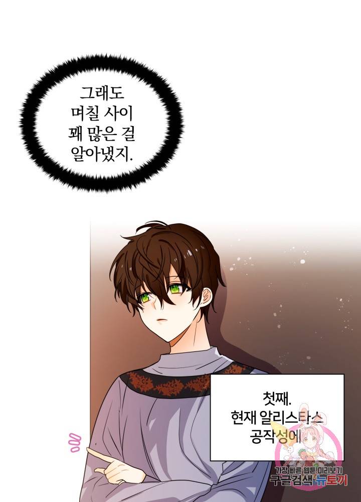 진홍의 카르마 41화 9