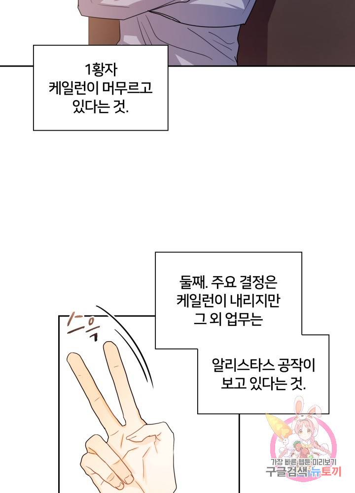 진홍의 카르마 41화 10