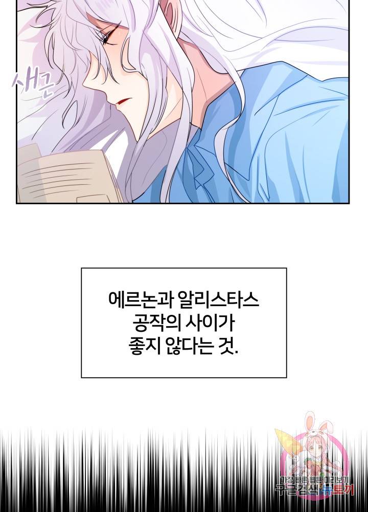 진홍의 카르마 41화 12