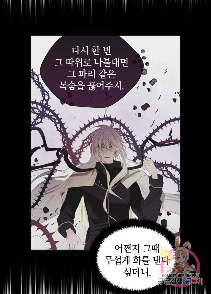 진홍의 카르마 41화 13
