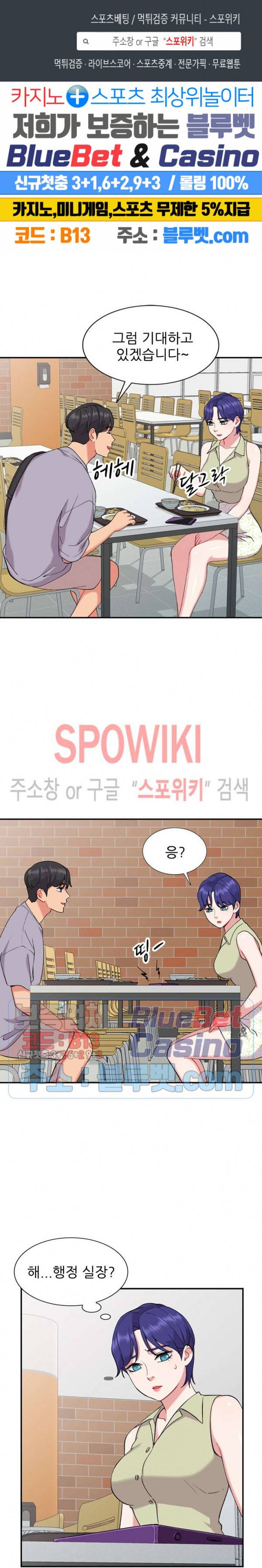 쉿! 누나의 비밀 37화 1