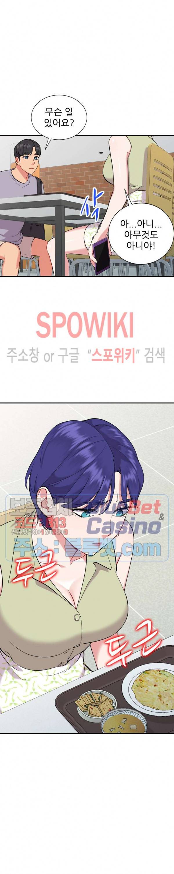 쉿! 누나의 비밀 37화 2
