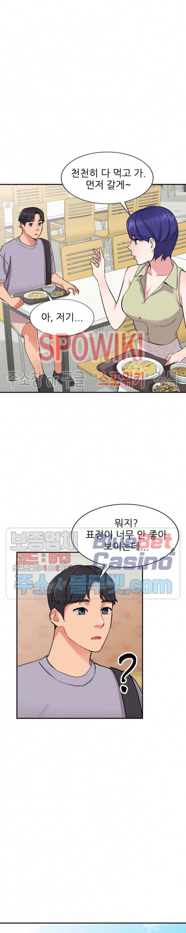 쉿! 누나의 비밀 37화 4