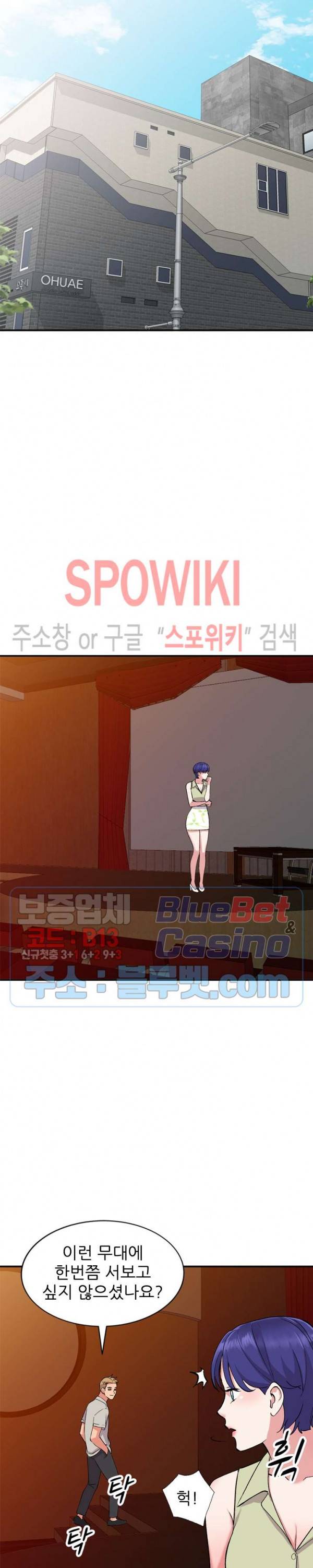 쉿! 누나의 비밀 37화 5