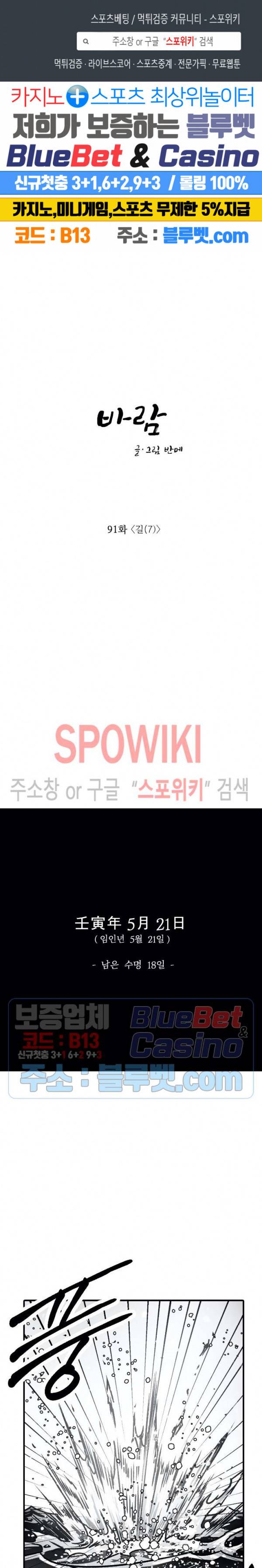 바람 91화 1
