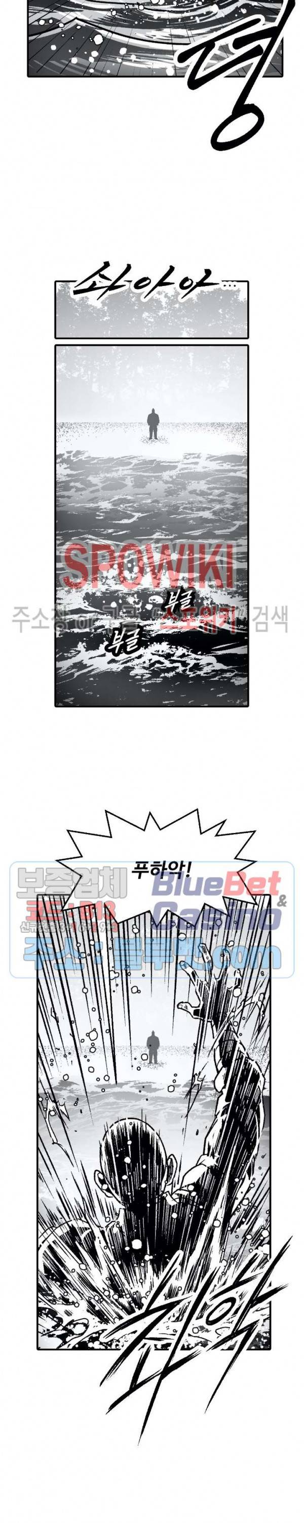 바람 91화 2