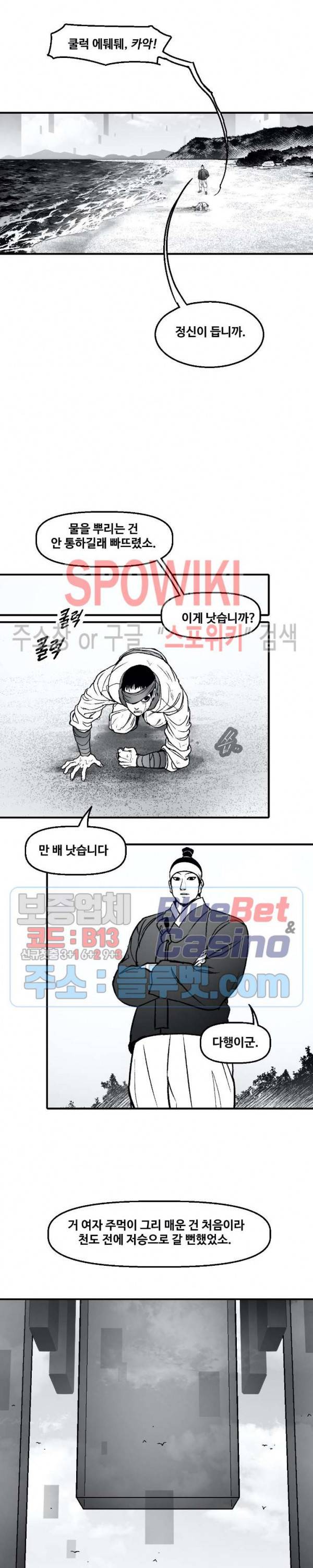 바람 91화 3