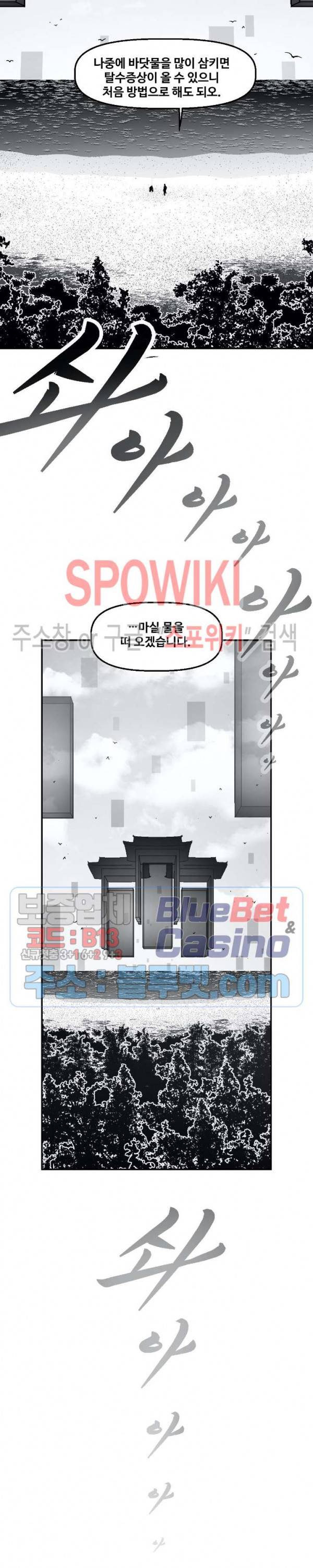 바람 91화 4