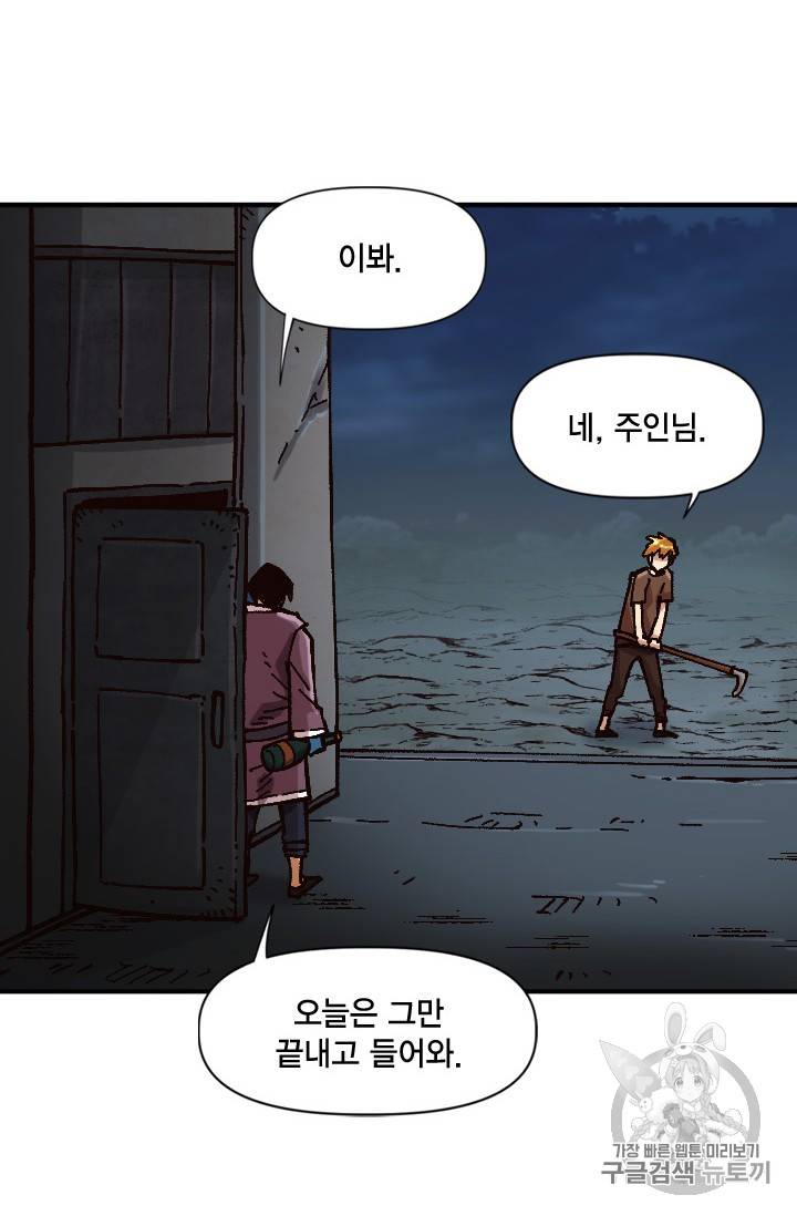 슬레이브 B 29화 3