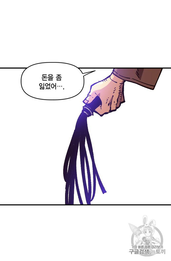 슬레이브 B 29화 7