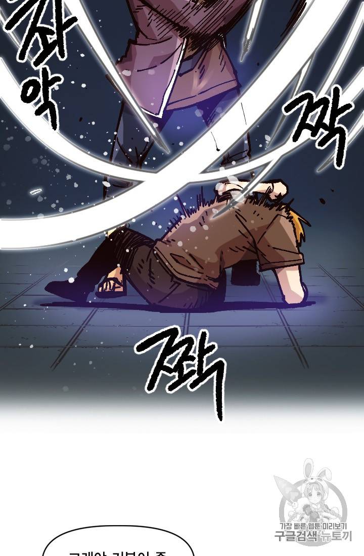 슬레이브 B 29화 13