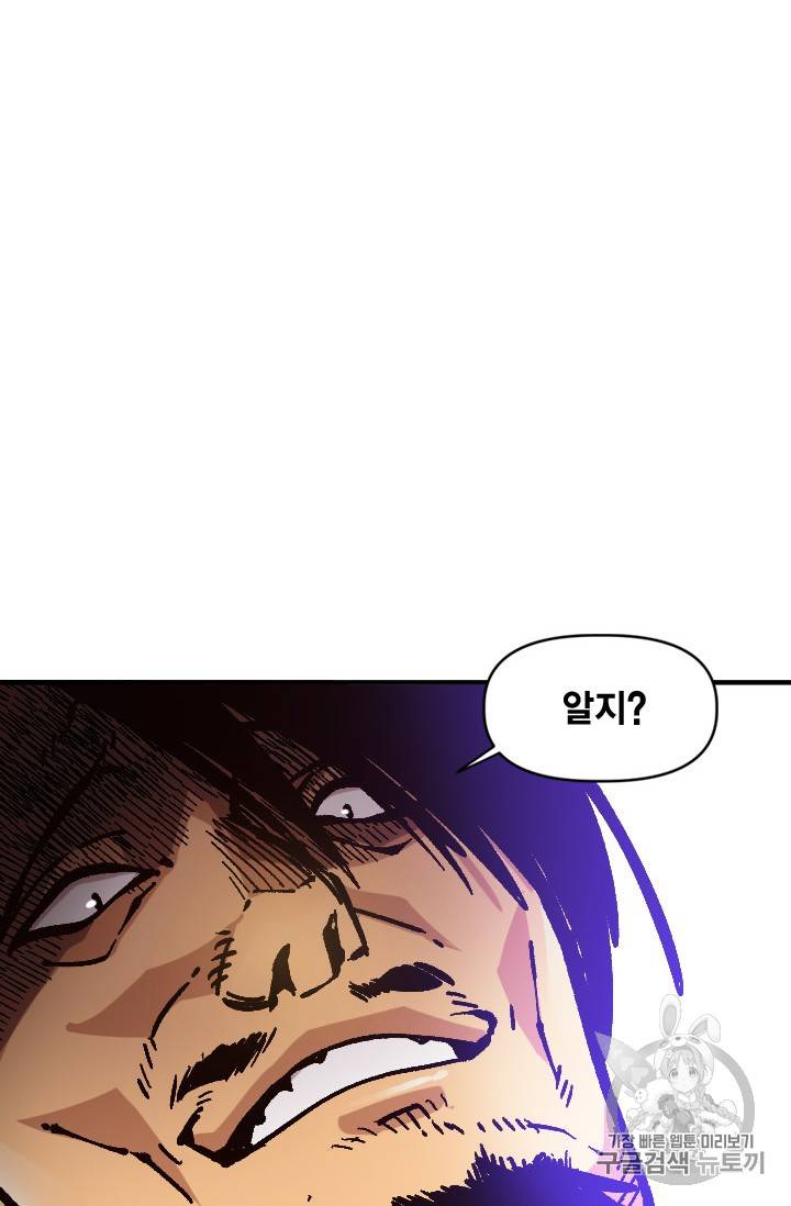 슬레이브 B 29화 15