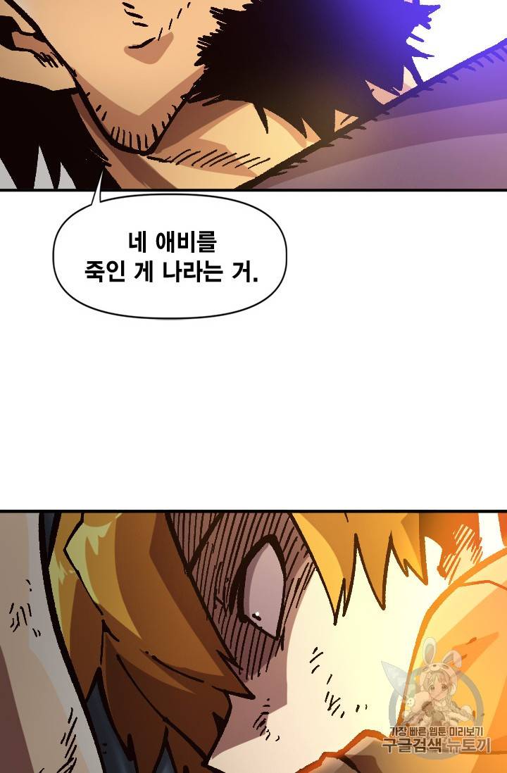 슬레이브 B 29화 16