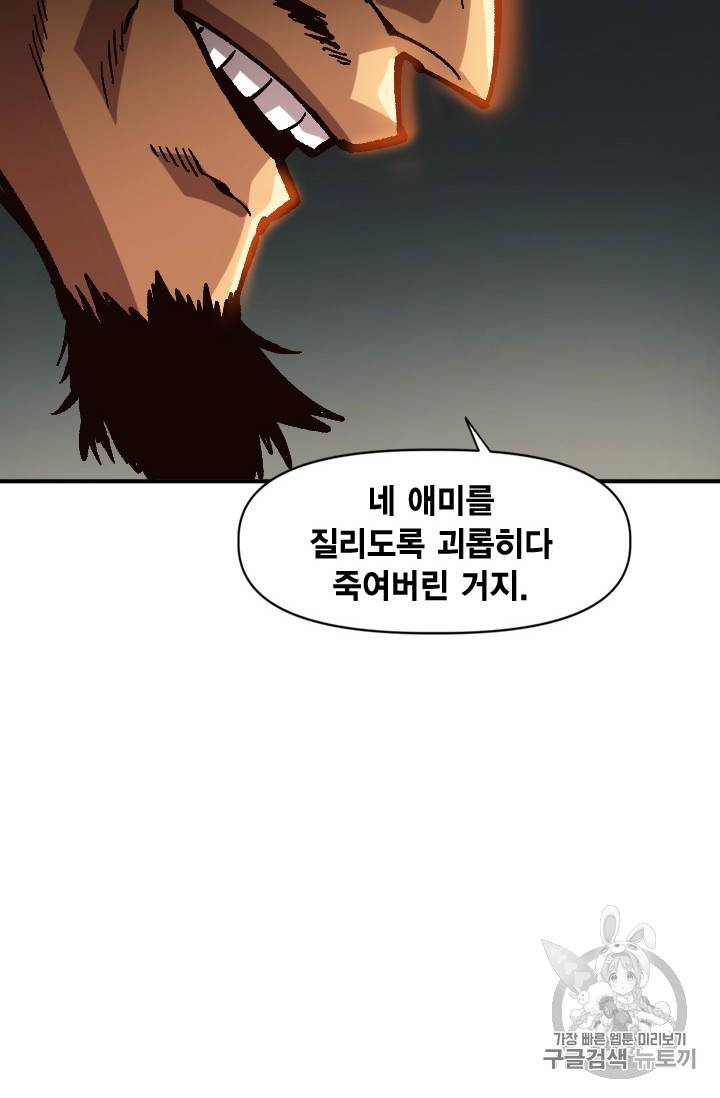 슬레이브 B 29화 19