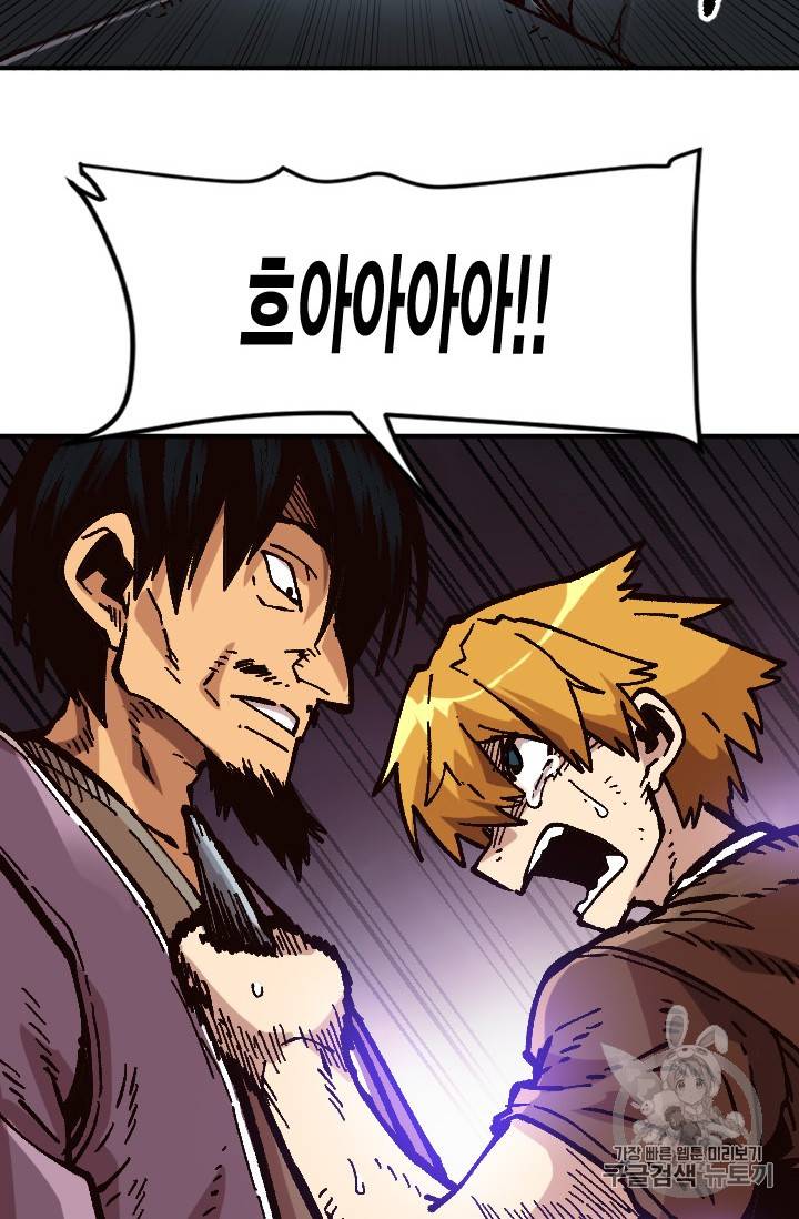 슬레이브 B 29화 21