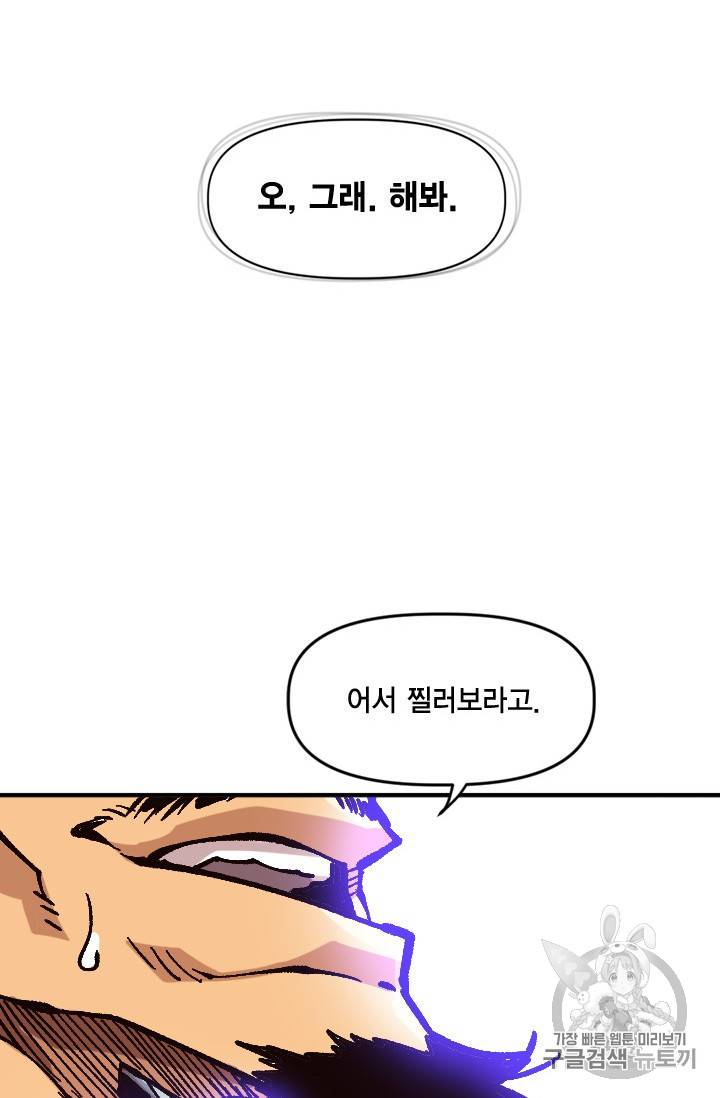 슬레이브 B 29화 23