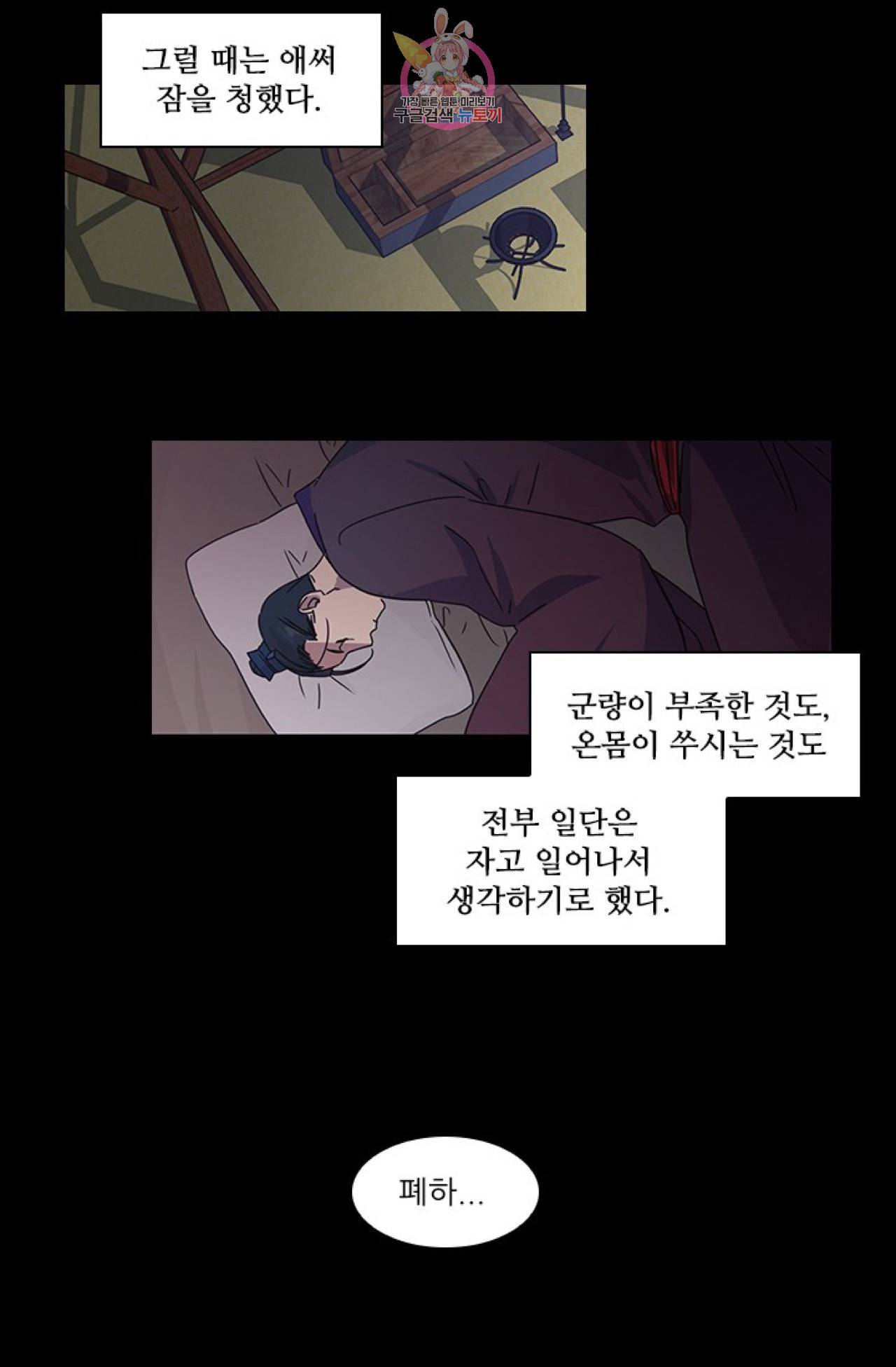 혼약  18화 2