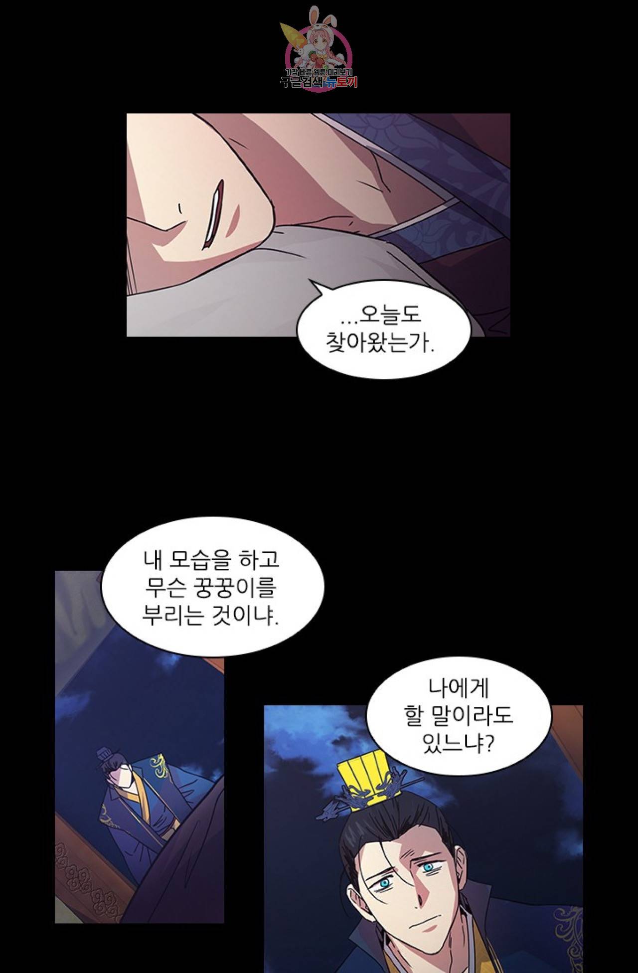 혼약  18화 3