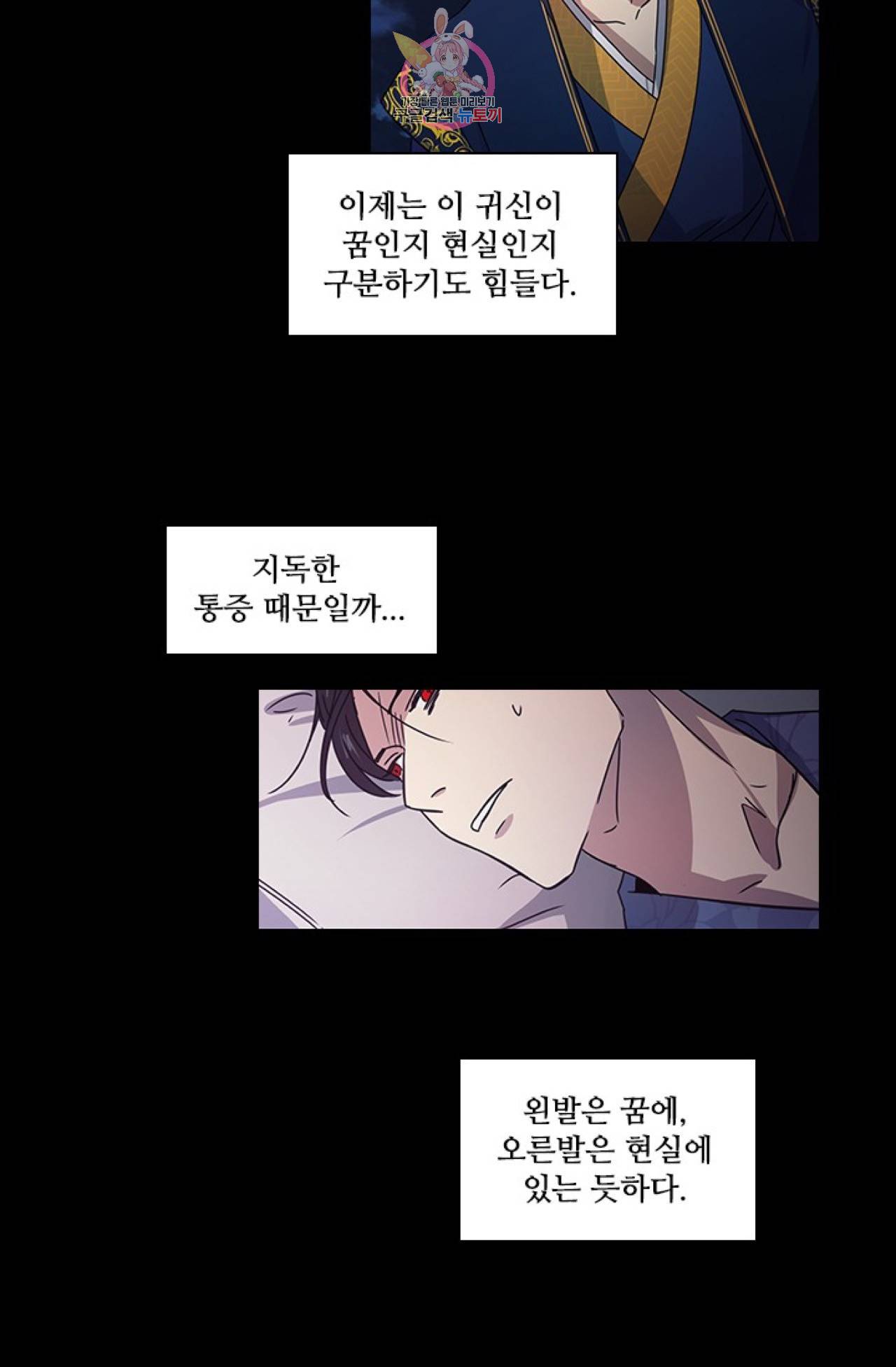 혼약  18화 4