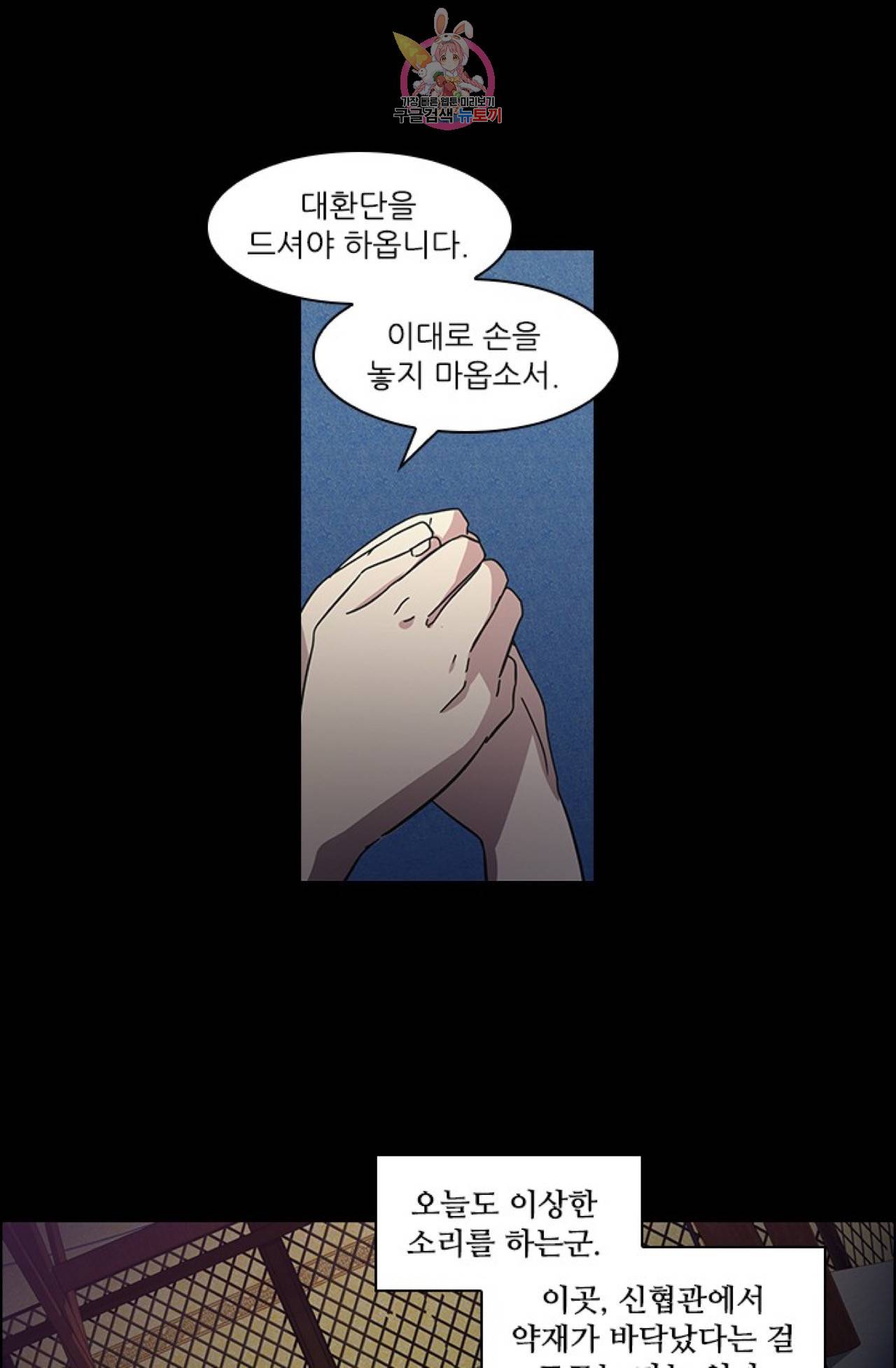 혼약  18화 5