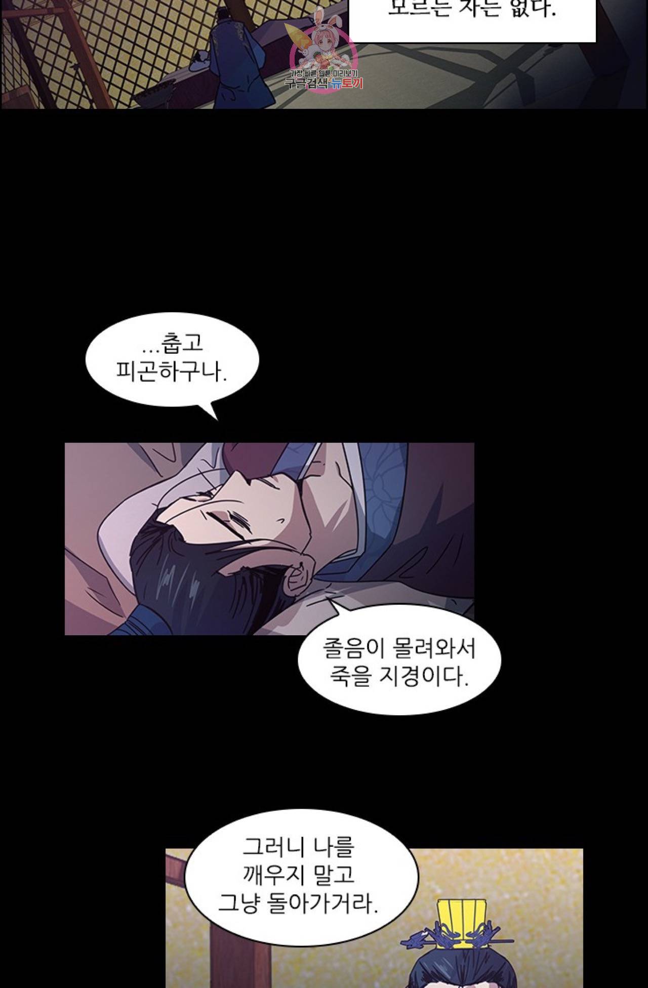혼약  18화 6