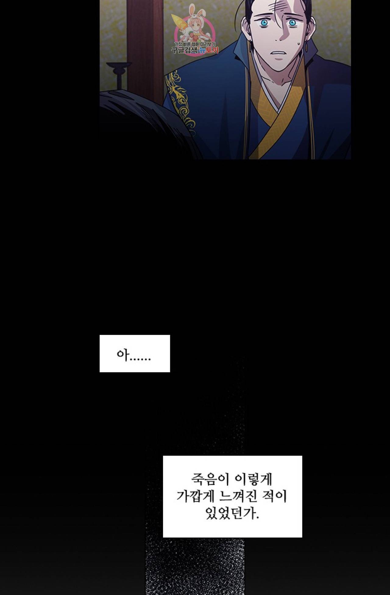 혼약  18화 7
