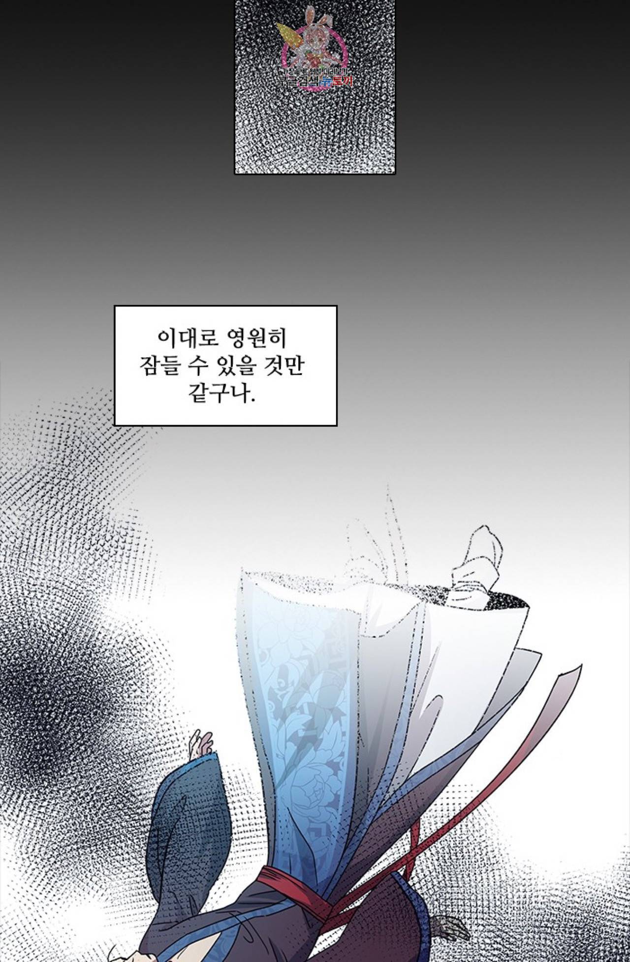 혼약  18화 8