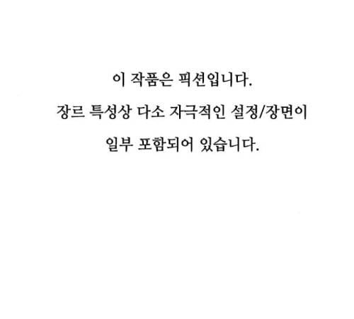 이츠마인 105화 1