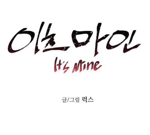 이츠마인 105화 2