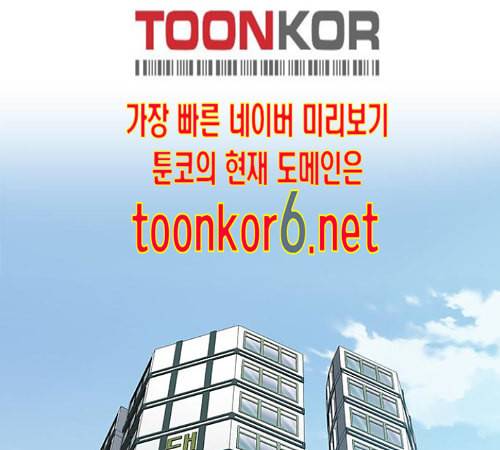 이츠마인 105화 3