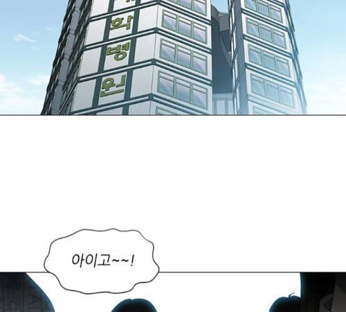 이츠마인 105화 4