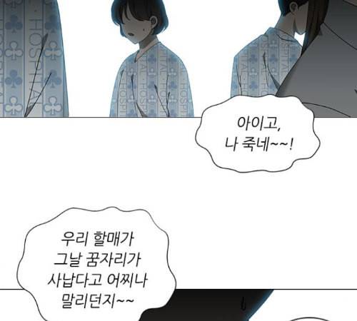 이츠마인 105화 5