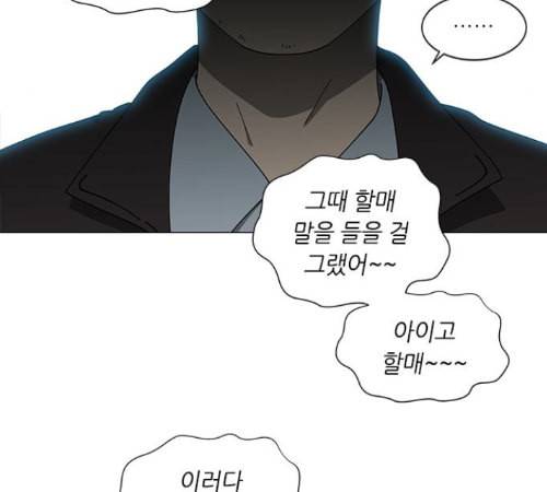 이츠마인 105화 6