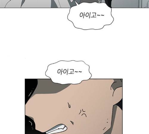 이츠마인 105화 8