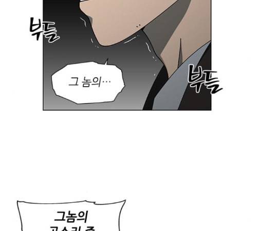 이츠마인 105화 9