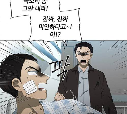 이츠마인 105화 10