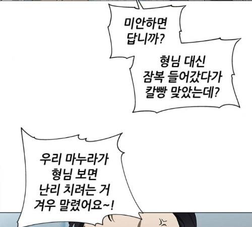 이츠마인 105화 11