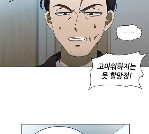 이츠마인 105화 12