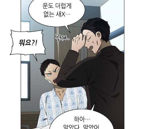 이츠마인 105화 13