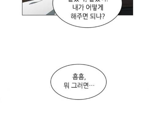 이츠마인 105화 14